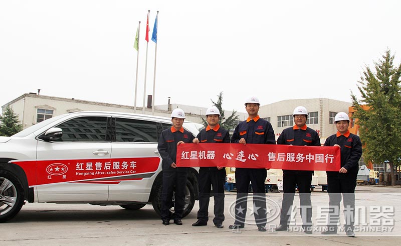 紅星實(shí)力廠(chǎng)家，售后服務(wù)體制健全