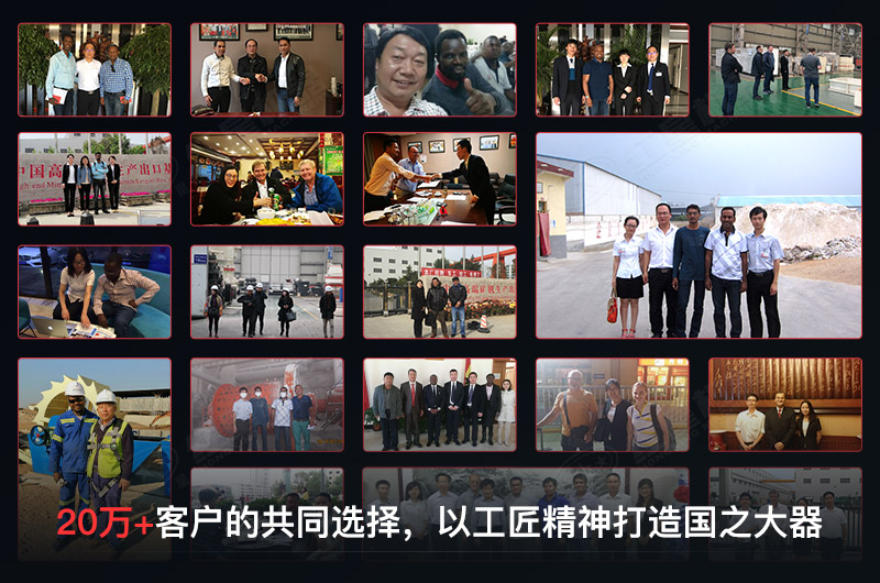 紅星機(jī)器客戶(hù)合影 紅星機(jī)器客戶(hù)合影