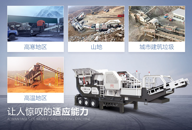 紅星移動(dòng)破碎站適應(yīng)各種惡劣工況環(huán)境 紅星移動(dòng)破碎站適應(yīng)各種惡劣工況環(huán)境