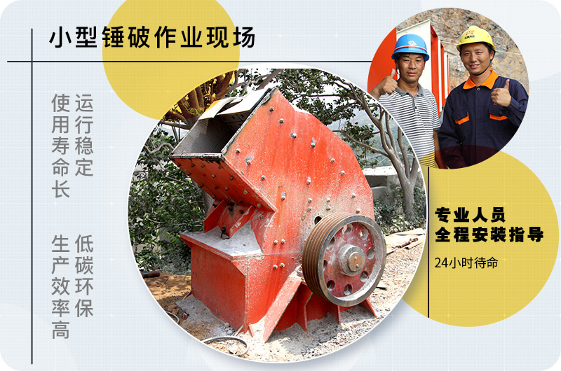 小型錘式破碎機型號參數(shù)表，報價是多少？