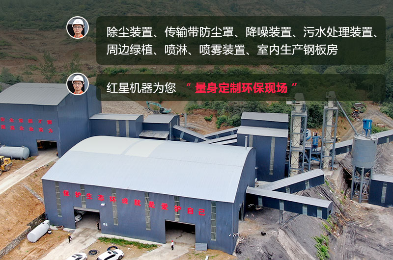 石頭生產(chǎn)線需要用什么機器？除塵怎么做？