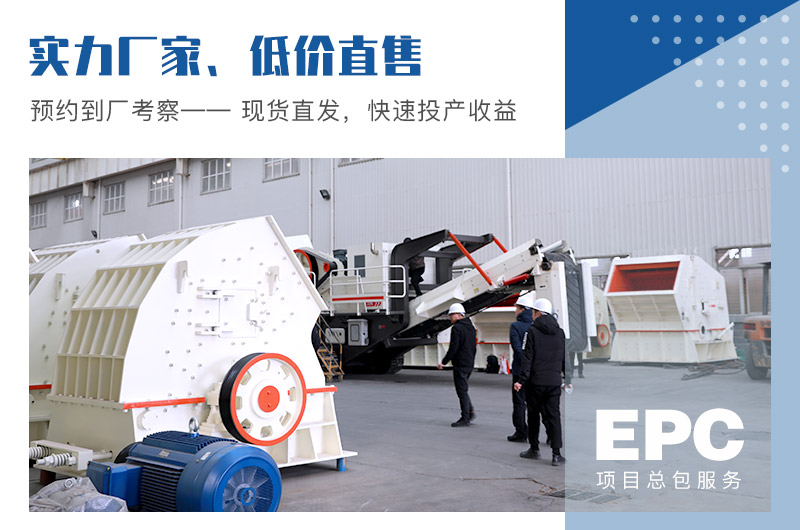 機(jī)制沙石設(shè)備選紅星機(jī)器，一站式購機(jī)